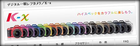 Die Pentax K-x in 100 Farbvarianten